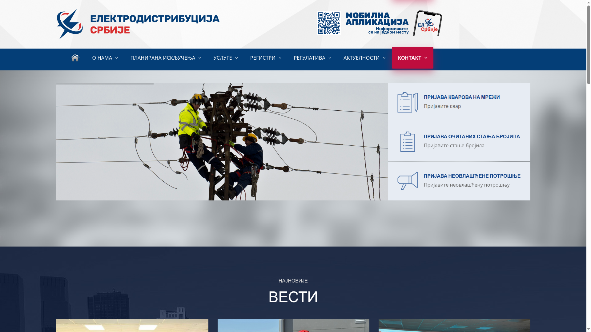Elektrodistribucija Srbije — zvanični sajt